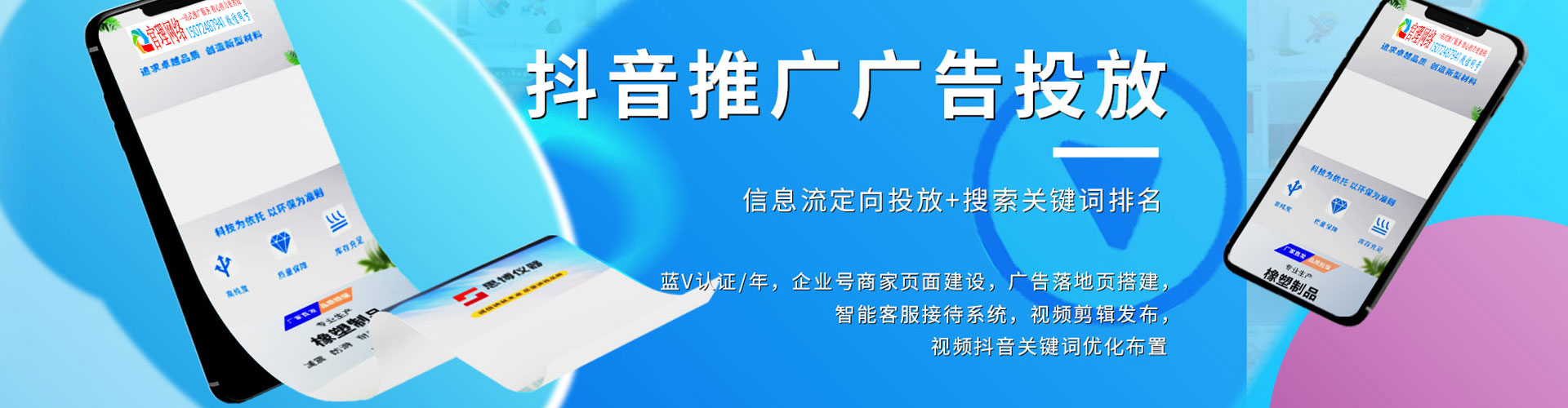 新宁百度sem
